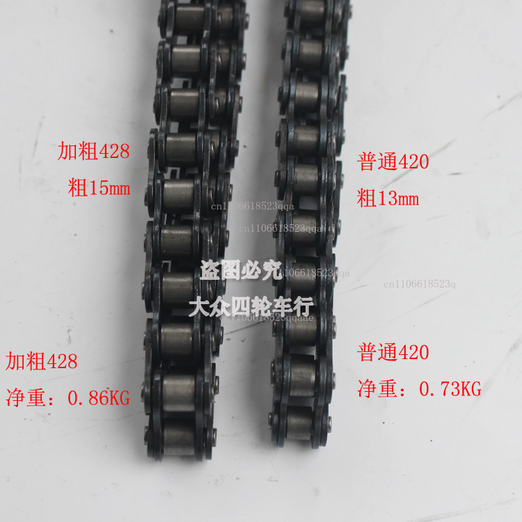 Accessoires de moto de cardage - 428 Chain avis et prix